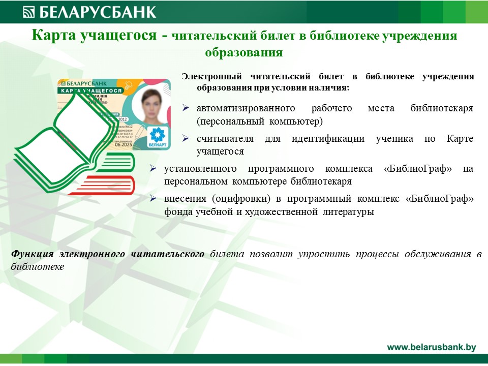 Оформить карту школьника на вб 15 тысяч